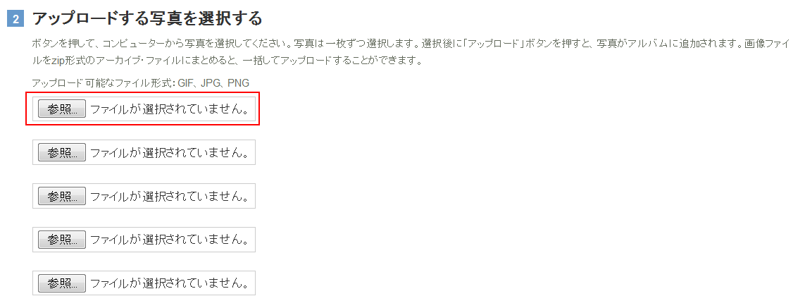 https://www.sixapart.jp/lekumo/bb/support/images/upload-images03.png