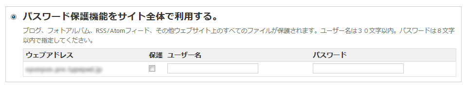 https://www.sixapart.jp/lekumo/bb/support/images/view_passwords02.png