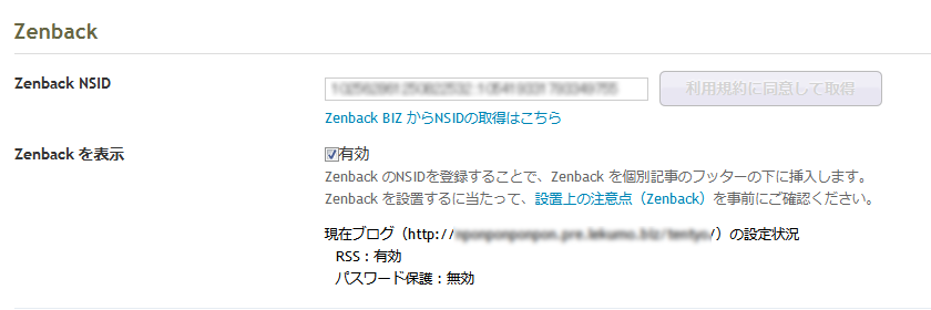 https://www.sixapart.jp/lekumo/bb/support/images/zenback_biz02.png