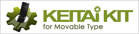 KEITAI KIT for Movable Type