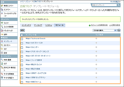 Widget Manager (6)