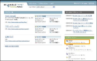 ブログの一覧表示