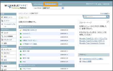 システム・メニューをクリック