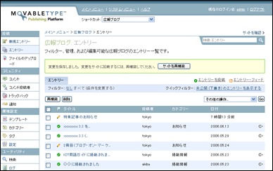 エントリーの未公開 (3)