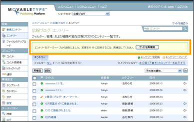 エントリーの削除 (2)