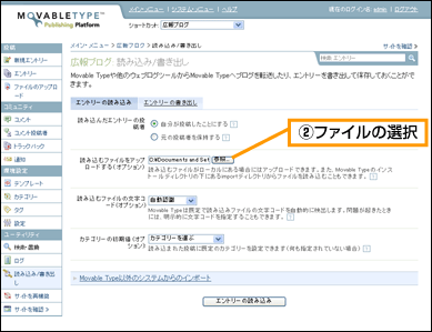 エントリーの読み込み (2)