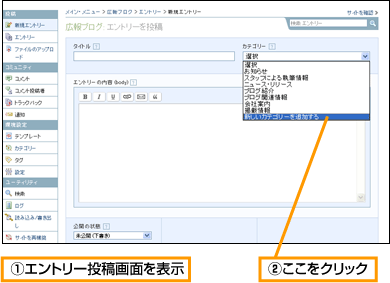 カテゴリーの作成 (4)