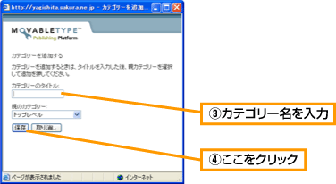 カテゴリーの作成 (5)