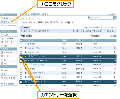 エントリー・タグを追加 (1)