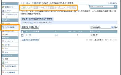 認証済みコメント投稿者