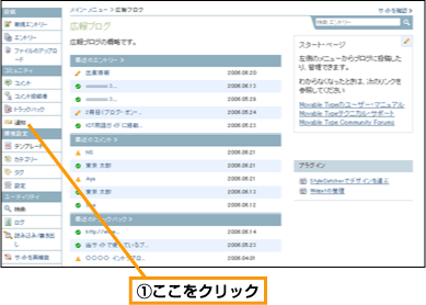 通知先の管理 (1)