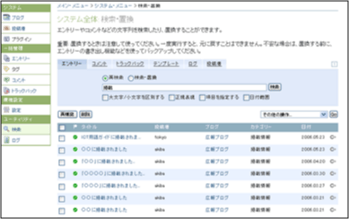 検索と置換 (3)