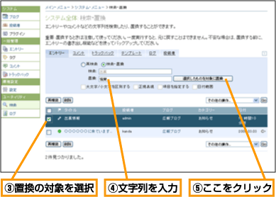 検索と置換 (5)