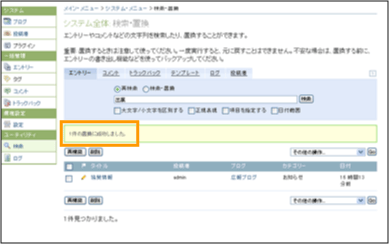 検索と置換 (6)