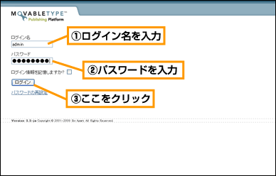 ログイン