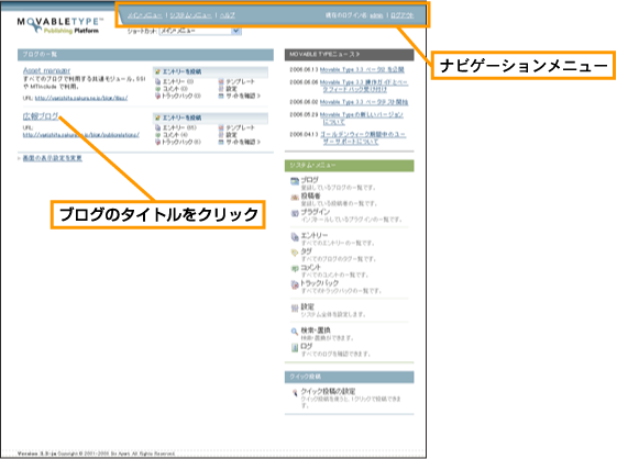 メイン・メニューの表示