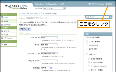 ログアウトをクリック
