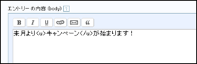 下線の設定 (2)