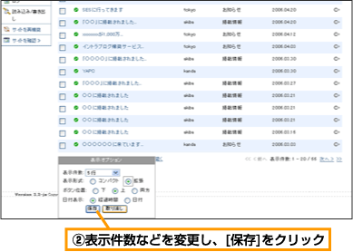 表示設定を変更 (2)