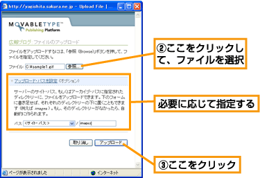 ファイルのアップロード (2)