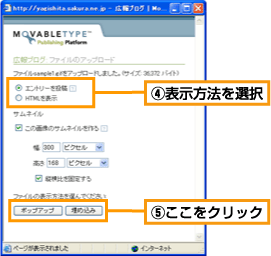 ファイルのアップロード (3)