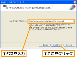 XML-RPC APIを使った投稿 (3)