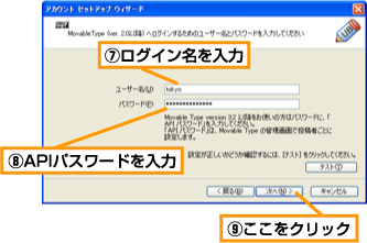 XML-RPC APIを使った投稿 (4)