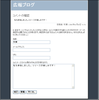 コメントの投稿 (3)