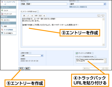 トラックバックの送信 (3)