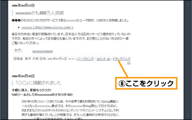トラックバックの送信 (5)