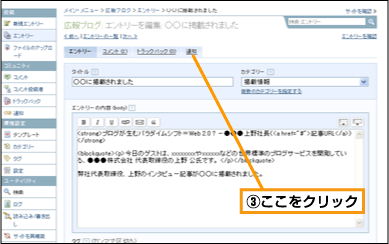 電子メールの通知 (2))