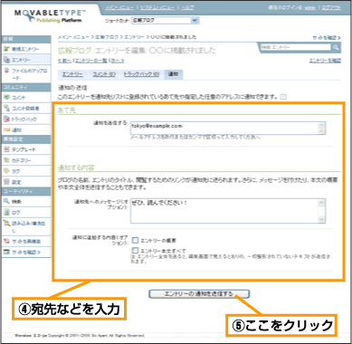 電子メールの通知 (3))