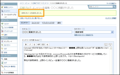 電子メールの通知 (4))
