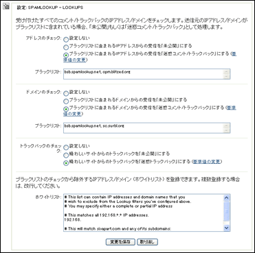 SpamLookup - Lookups