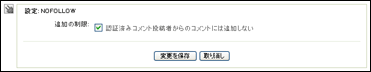 Nofollow