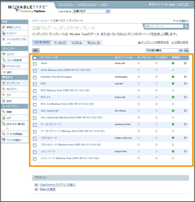 Template Backup and Refresh (3)