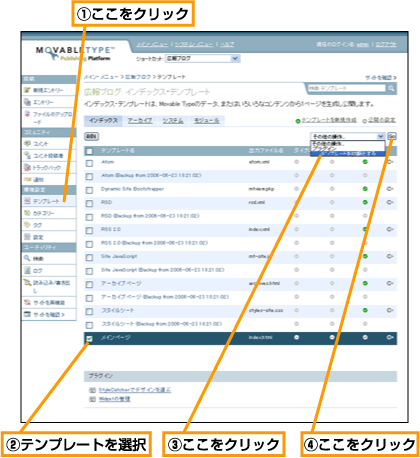 Template Backup and Refresh (4)