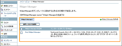 Widget Manager (4)