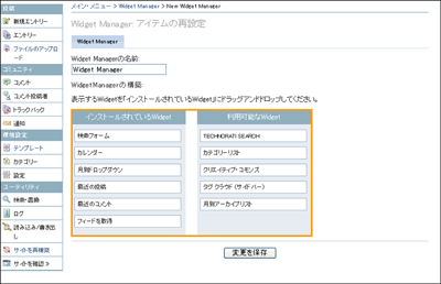 Widget Manager (5)
