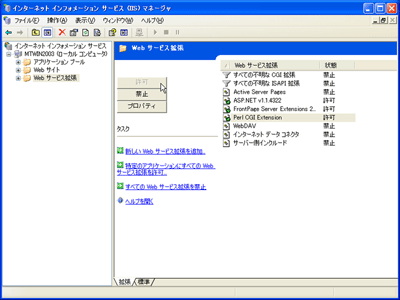 ActivePerlのインストール (3)