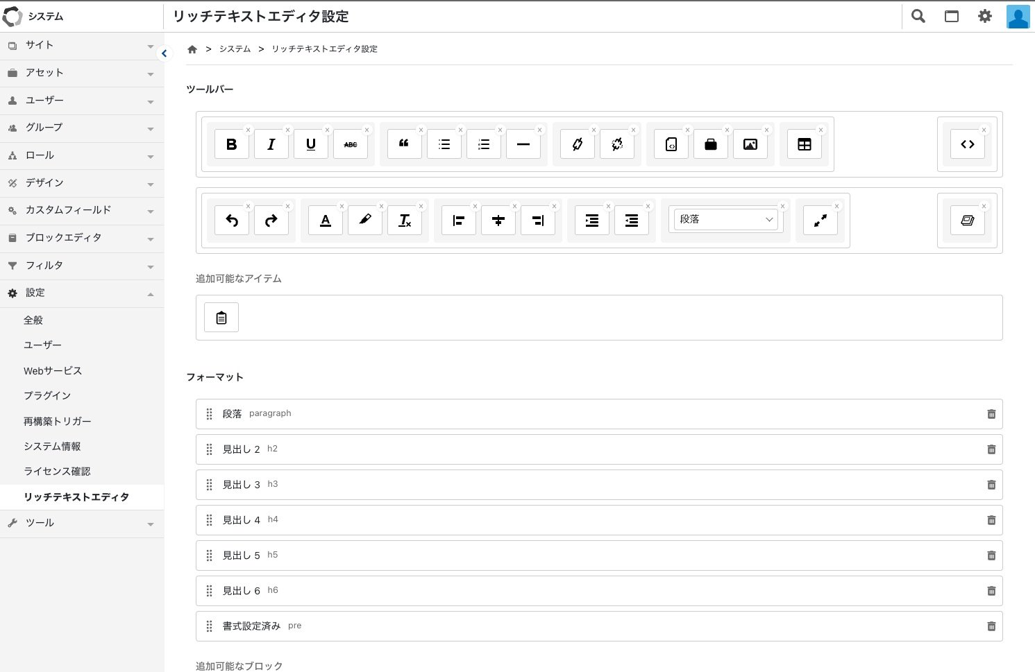 editor-setting.jpg