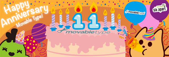 Movable Type 11周年記念 Twitterプレゼントキャンペーン実施