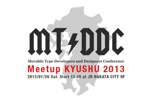 MTDDC Meetup KYUSHU 2013