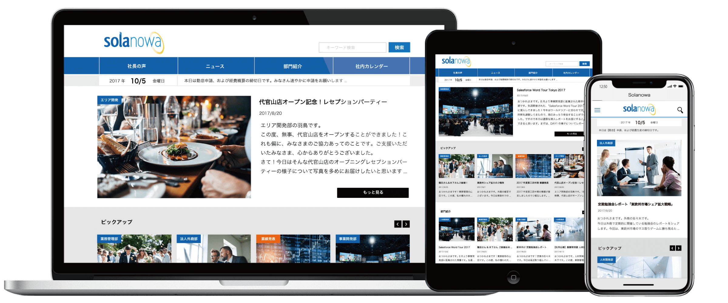 クラウド型 ウェブ社内報サービス Skyarc ウェブ社内報 Cms プラットフォーム Movable Type