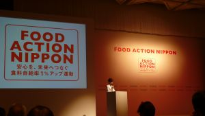 「FOOD ACTION NIPPON」ロゴ
