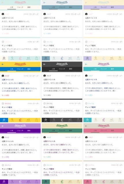 [ほぼ週刊SA] ShortNote iPhone アプリがカラフルになりました 2016年8月16日号