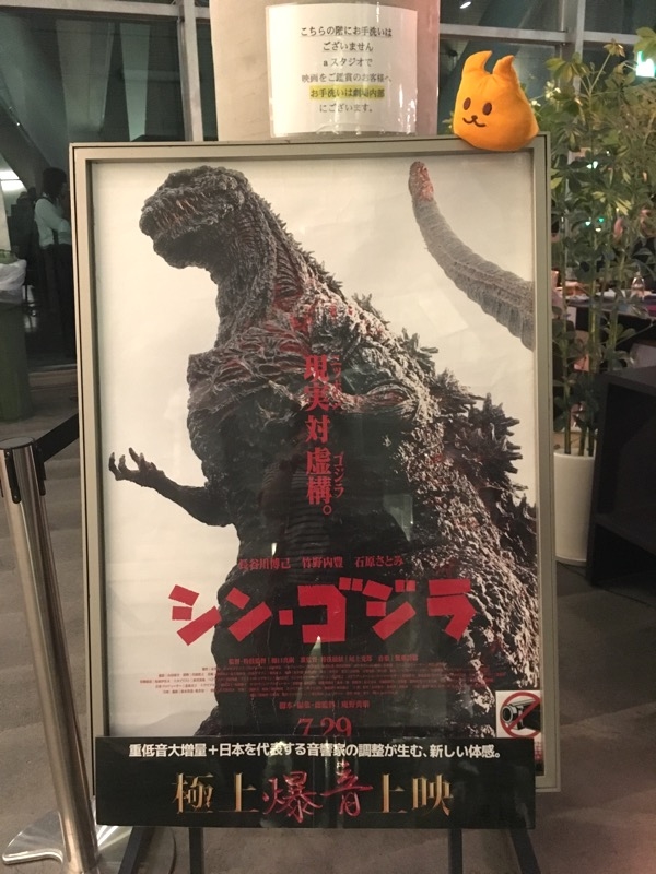 shingodzilla_poster.jpg