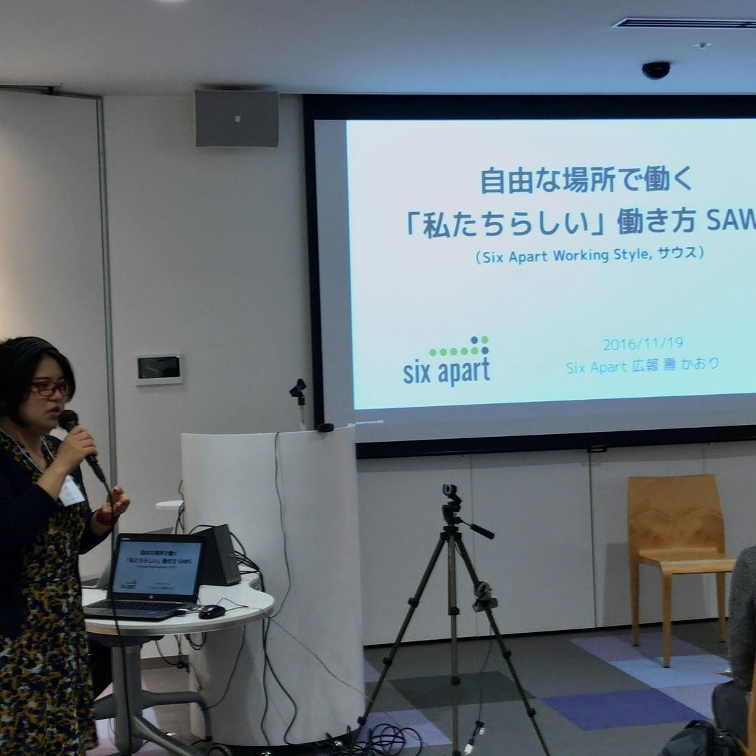 [ほぼ週刊SA] MTクラウド刷新＆リモートワークジャーニーでSAWS紹介してきましたの巻 2016年11月28日号