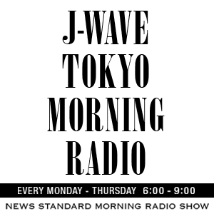 【8/3-6 放送】J-WAVE「TOKYO MORNING RADIO」