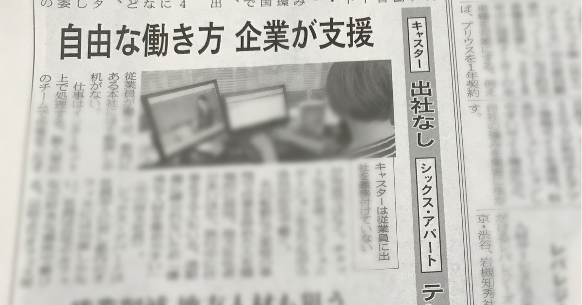 本日の日経新聞朝刊で SAWS について取り上げていただきましたの巻 [ほぼ週刊SA]